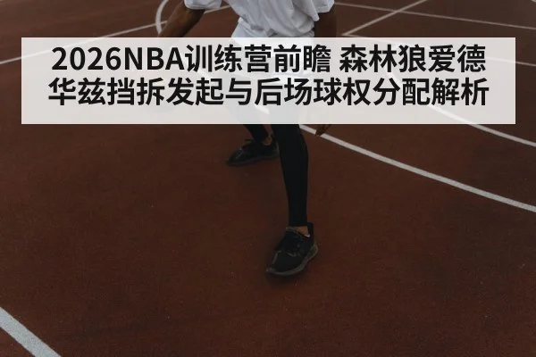 basketball player dribbling court