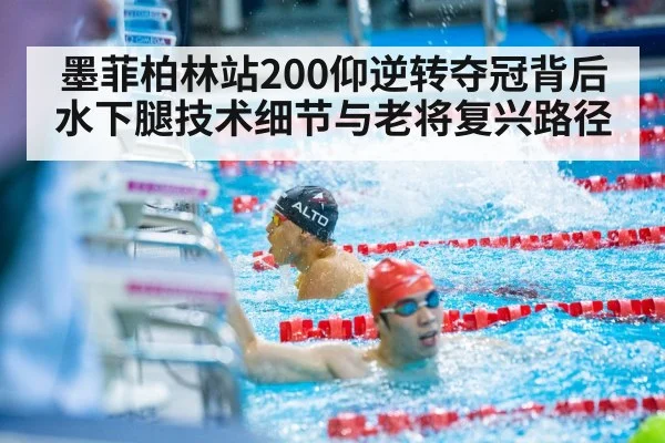 male swimmer backstroke racing pool lanes
